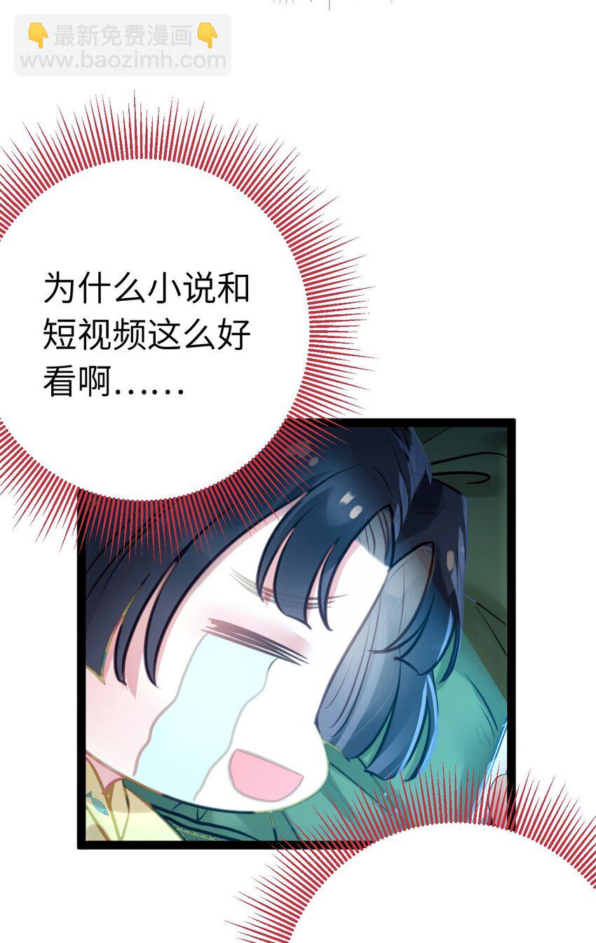 136 朋友圈风波-第138话