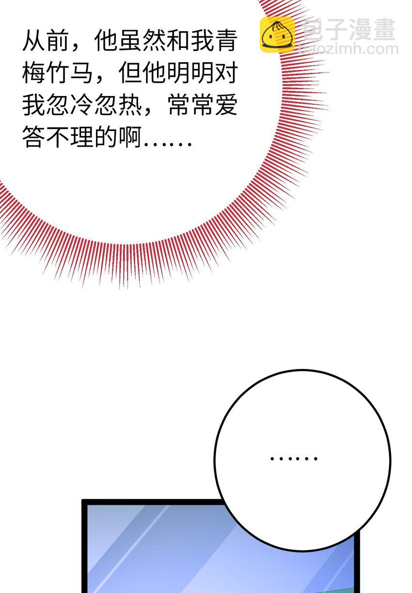 136 朋友圈风波-第138话