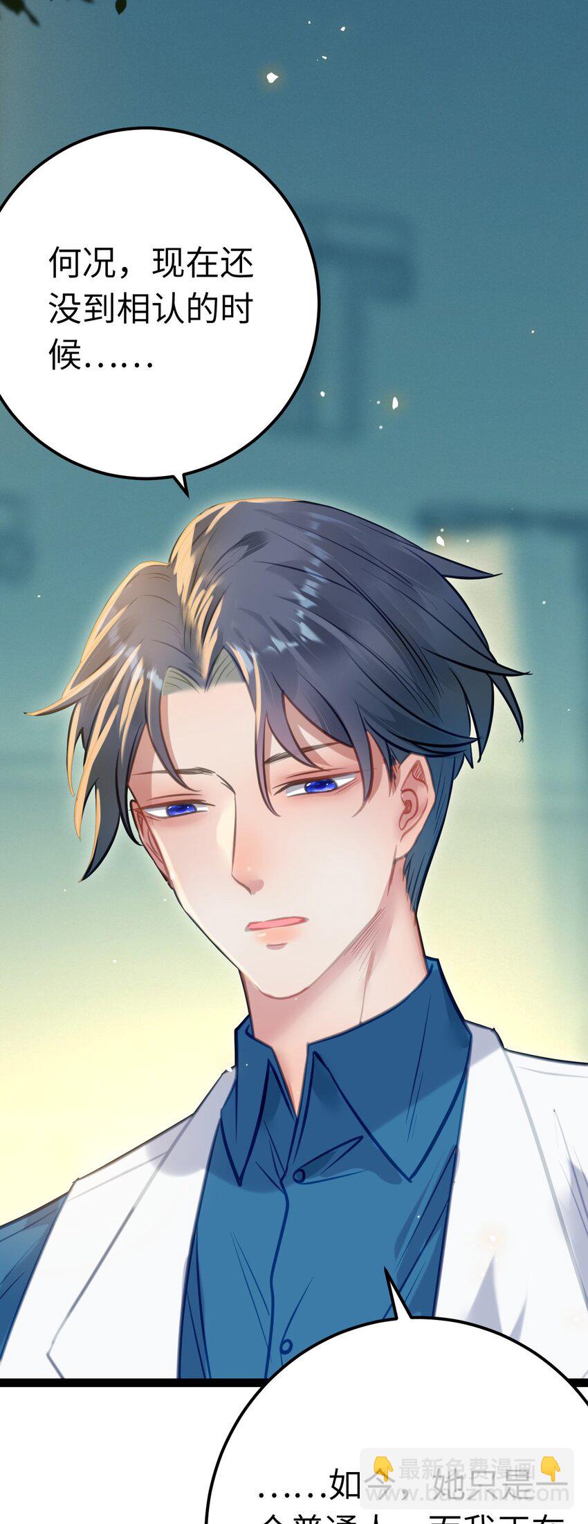 136 朋友圈风波-第138话