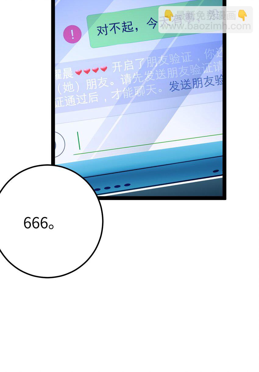 136 朋友圈风波-第138话