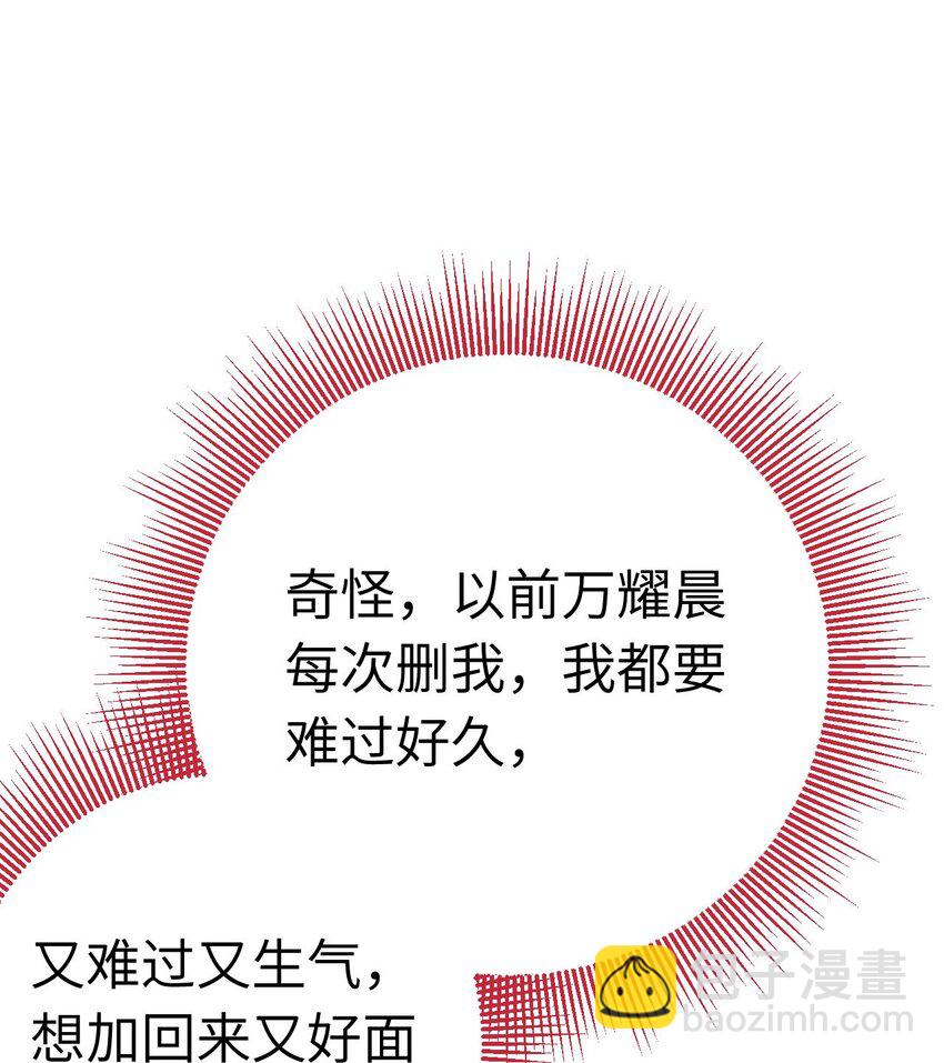 136 朋友圈风波-第138话