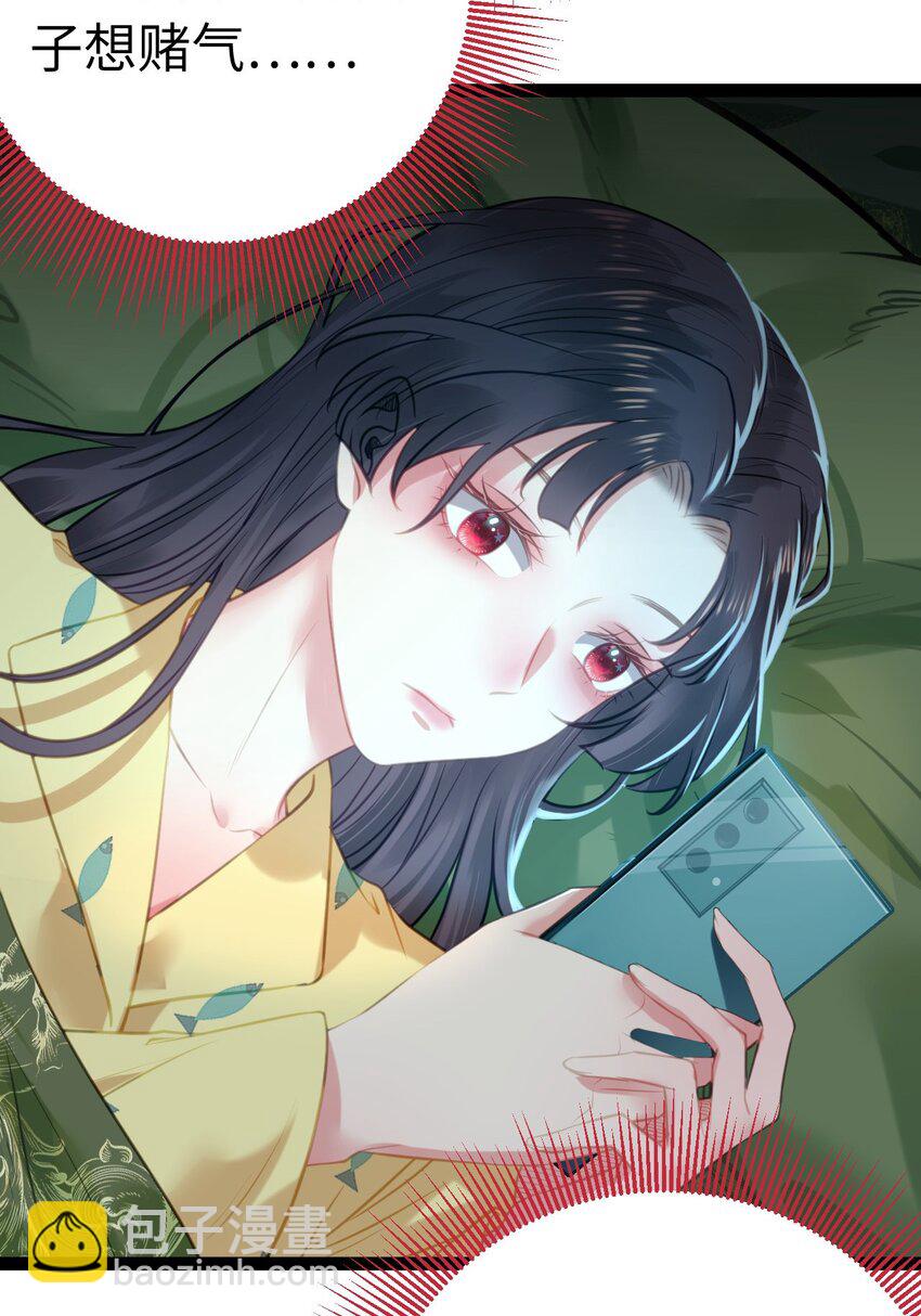 136 朋友圈风波-第138话