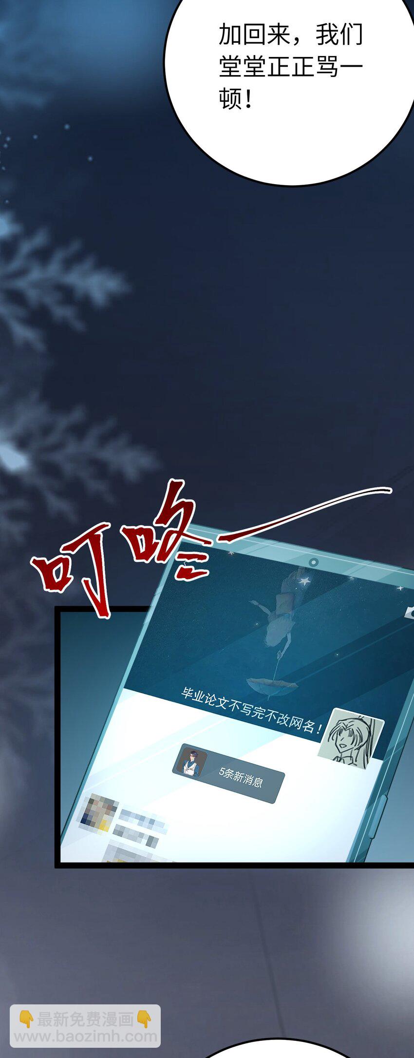 136 朋友圈风波-第138话