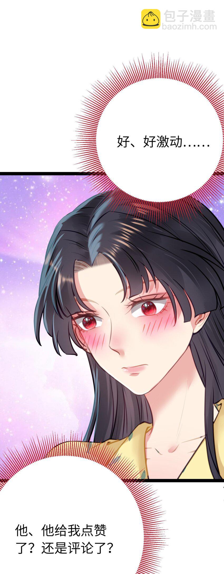 136 朋友圈风波-第138话