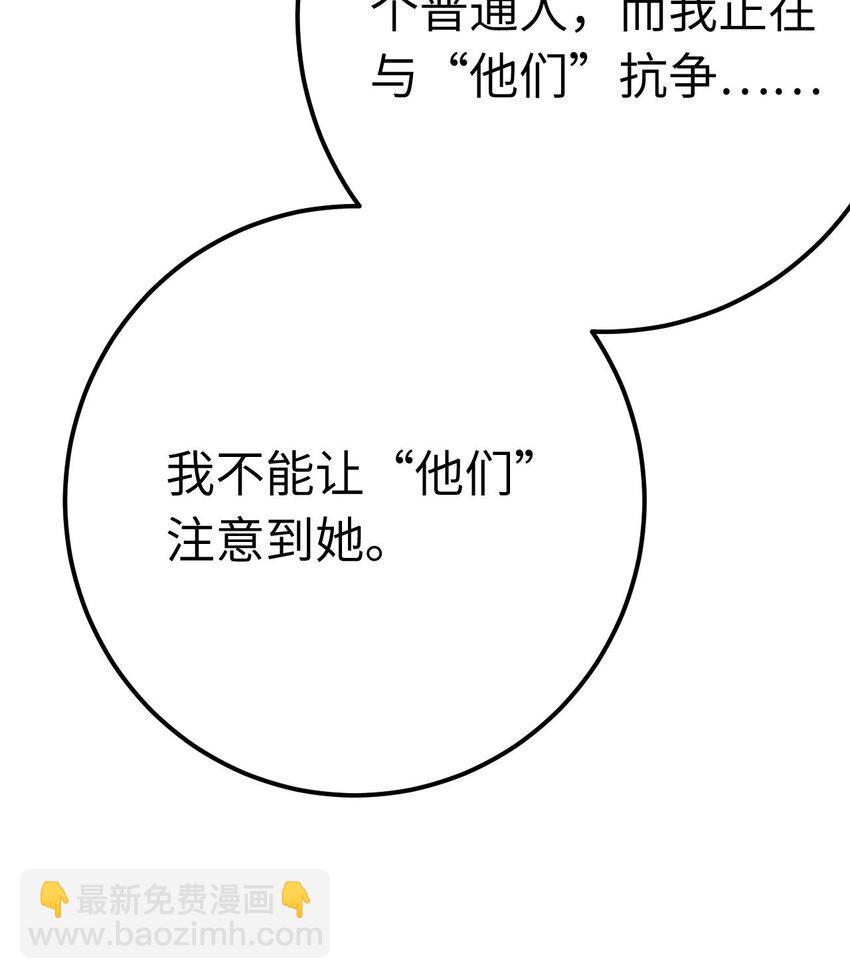 136 朋友圈风波-第138话