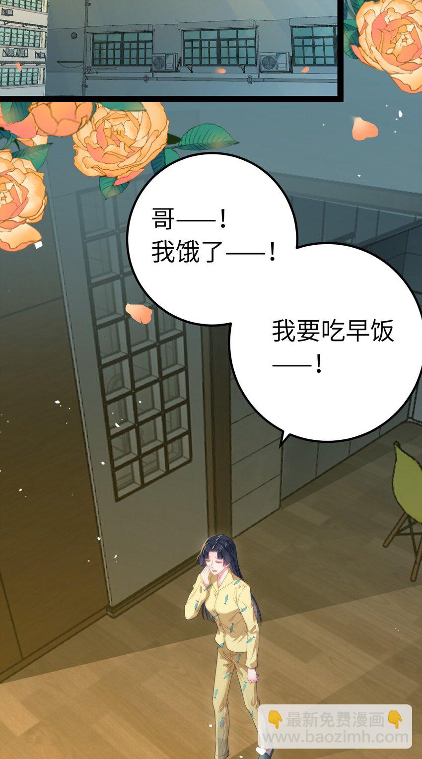 136 朋友圈风波-第138话