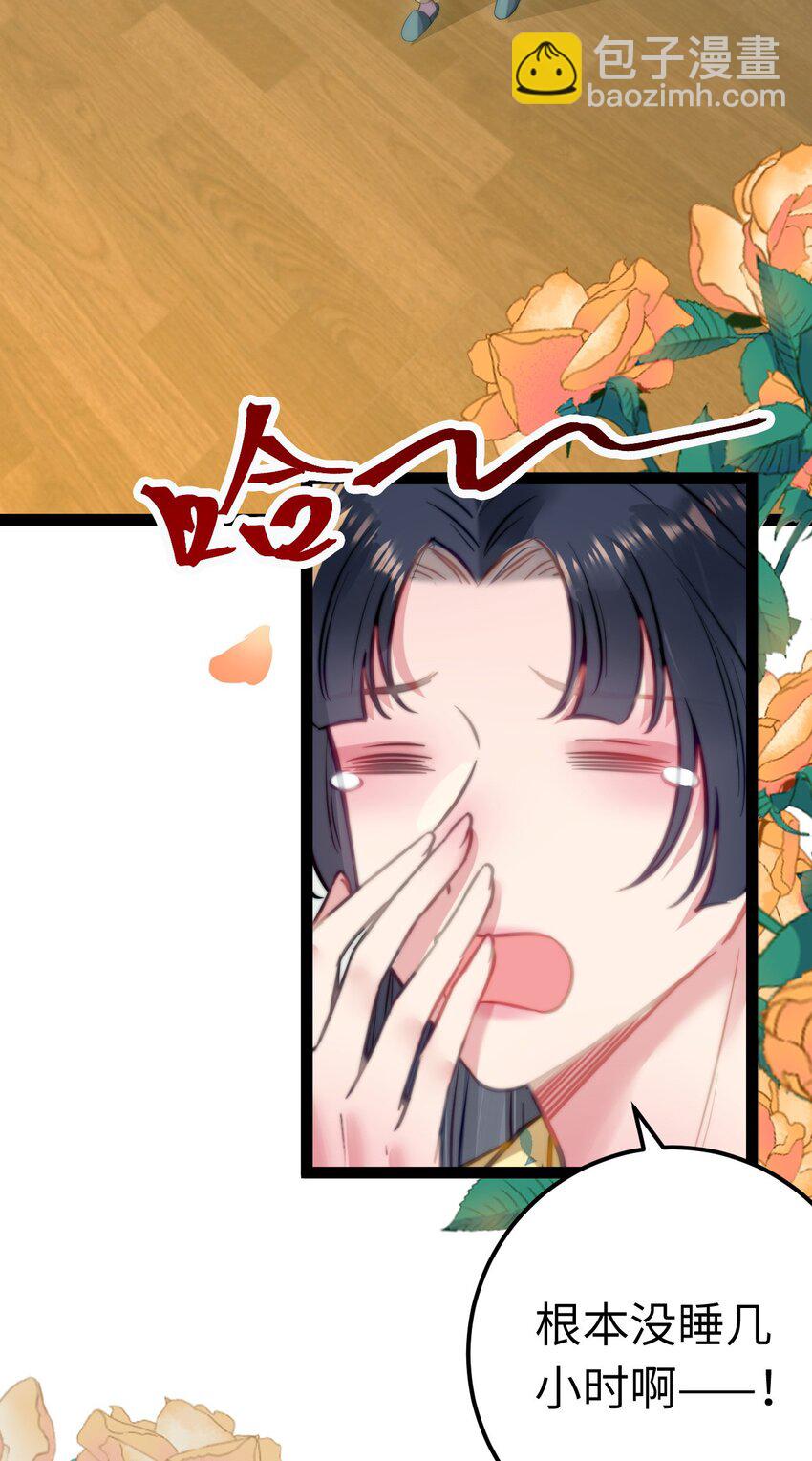 136 朋友圈风波-第138话