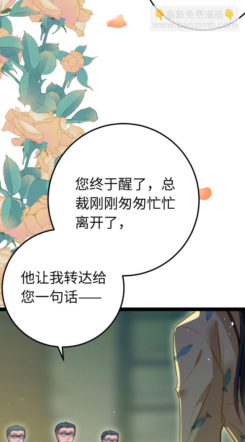 136 朋友圈风波-第138话