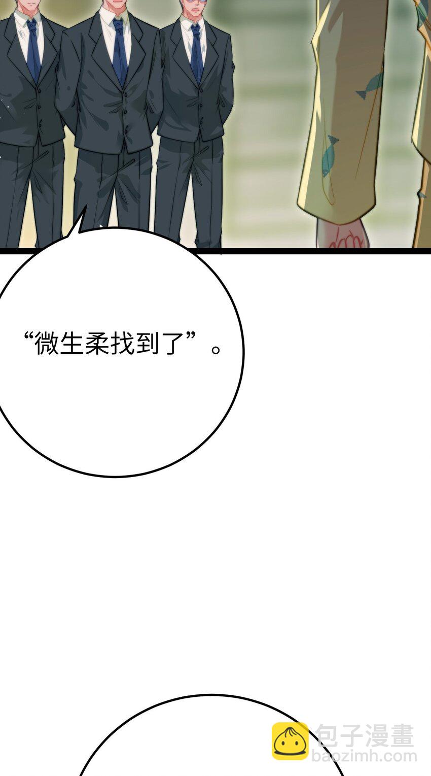 136 朋友圈风波-第138话