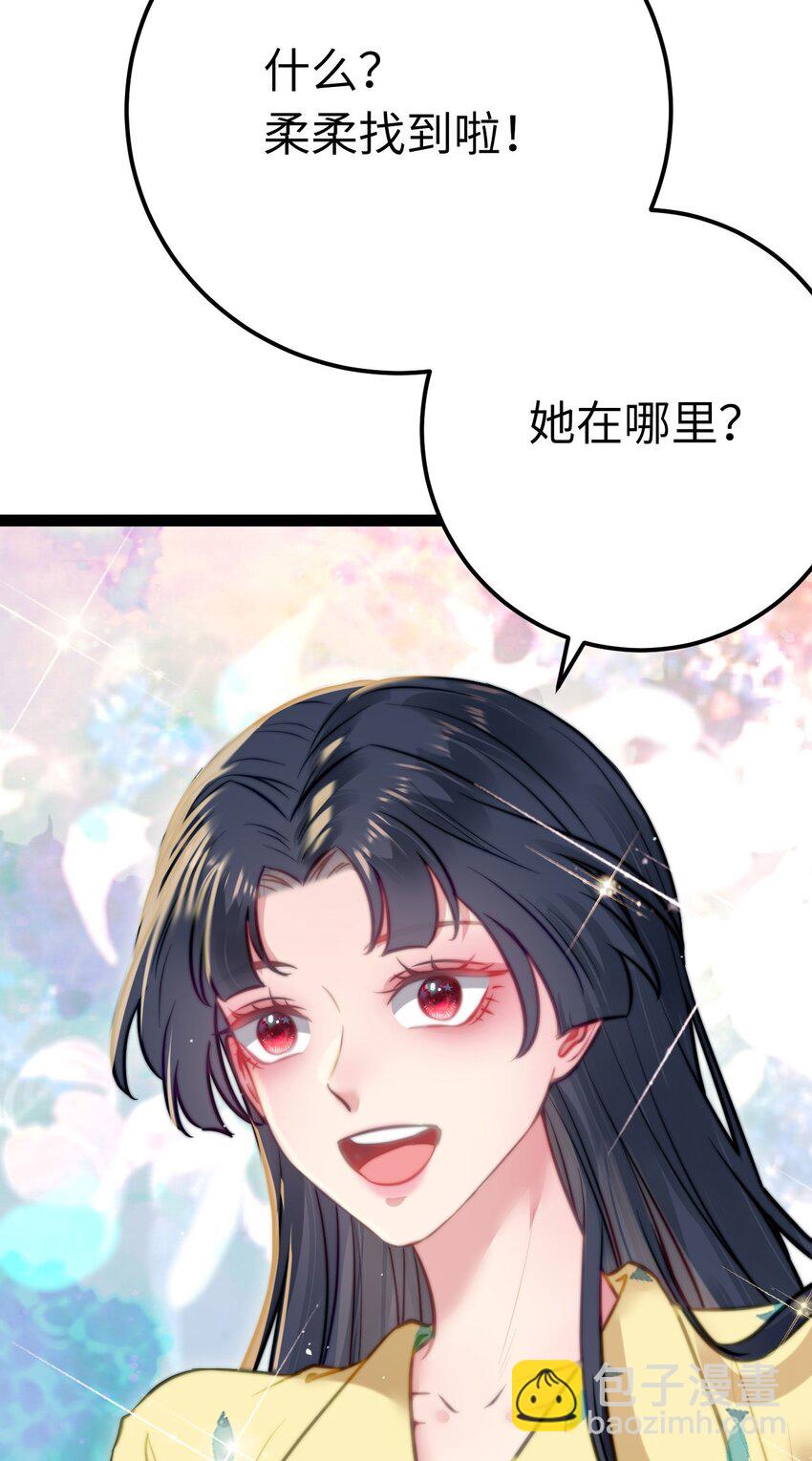 136 朋友圈风波-第138话