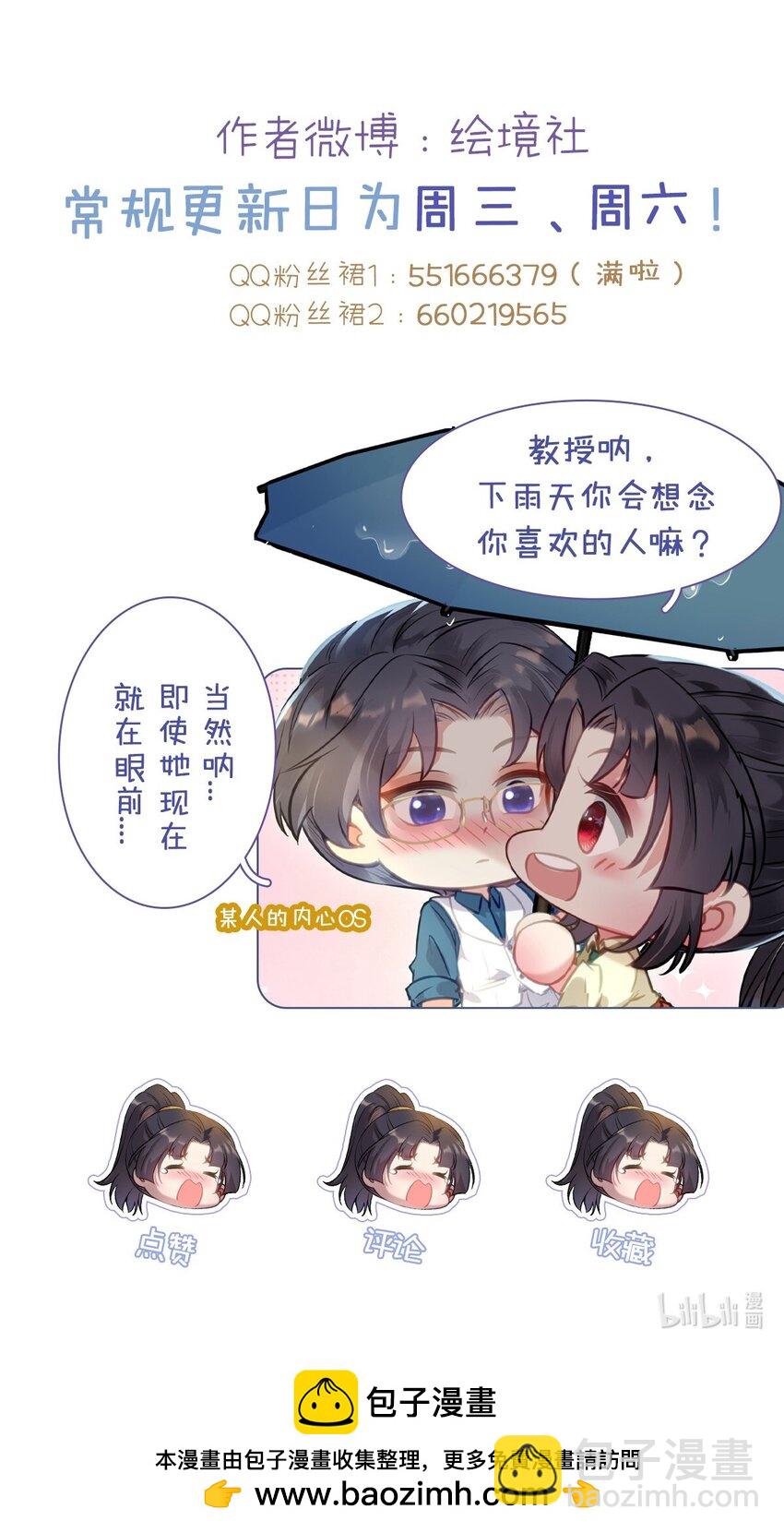 136 朋友圈风波-第138话