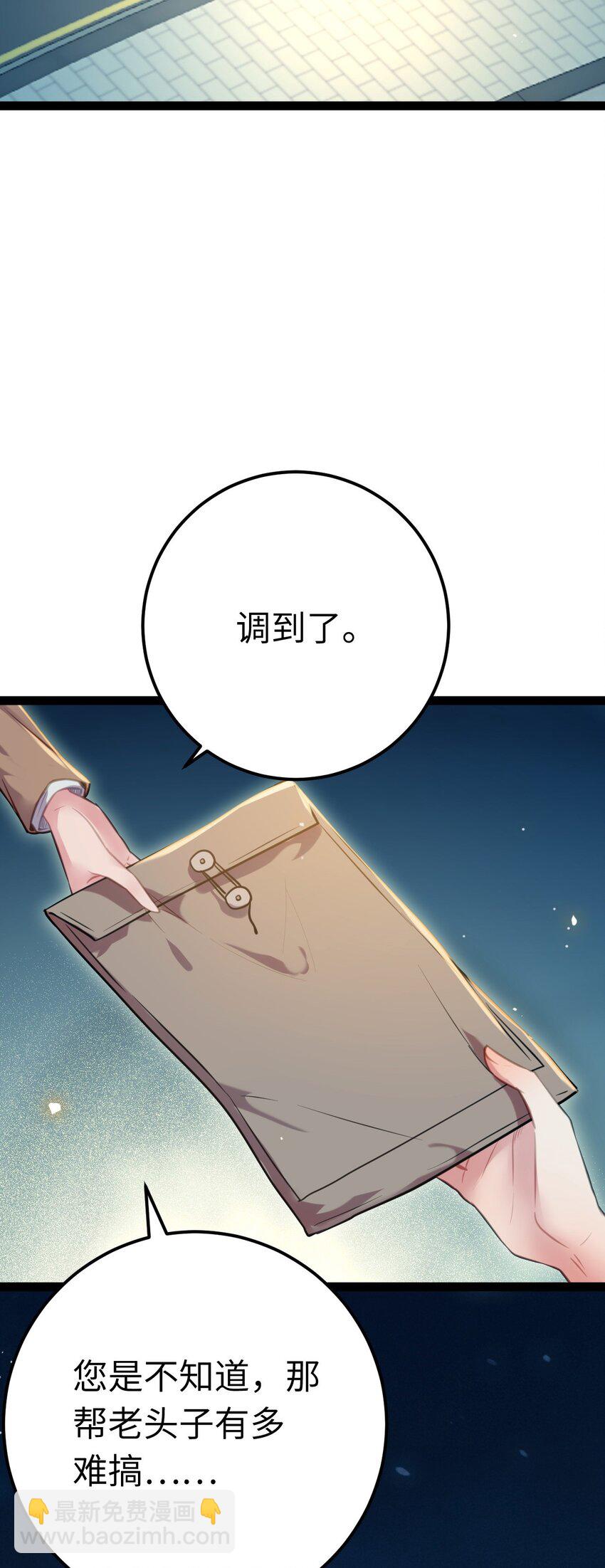 136 朋友圈风波-第138话