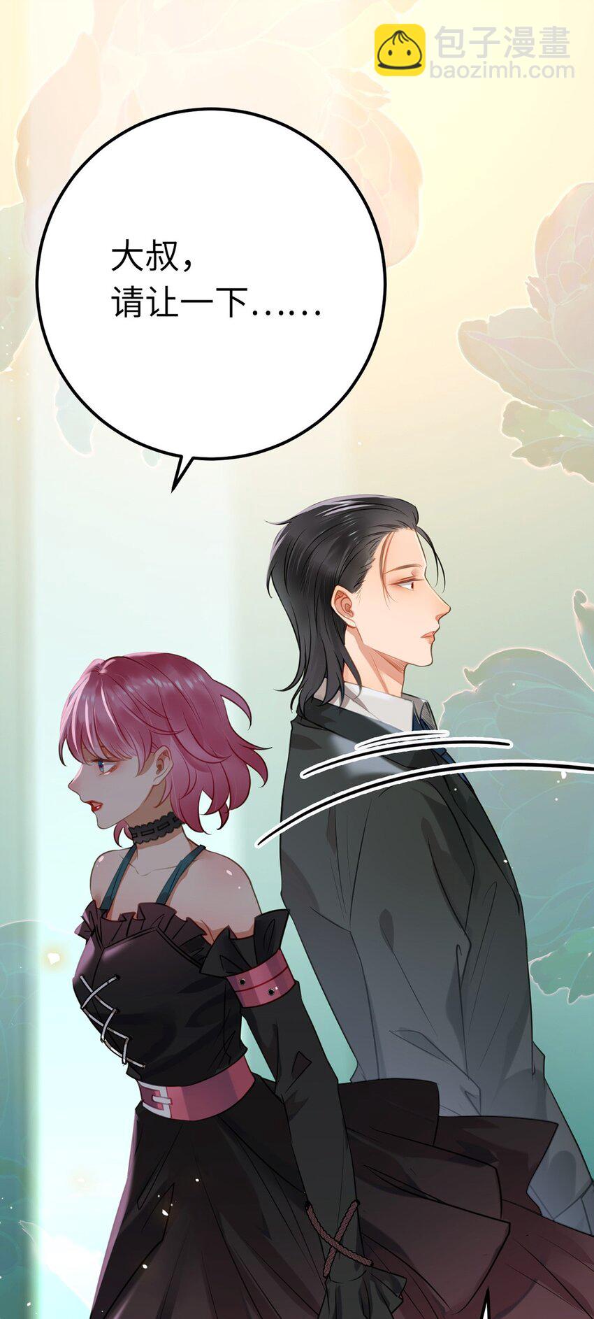 138 卑微总裁(1/2)-第140话