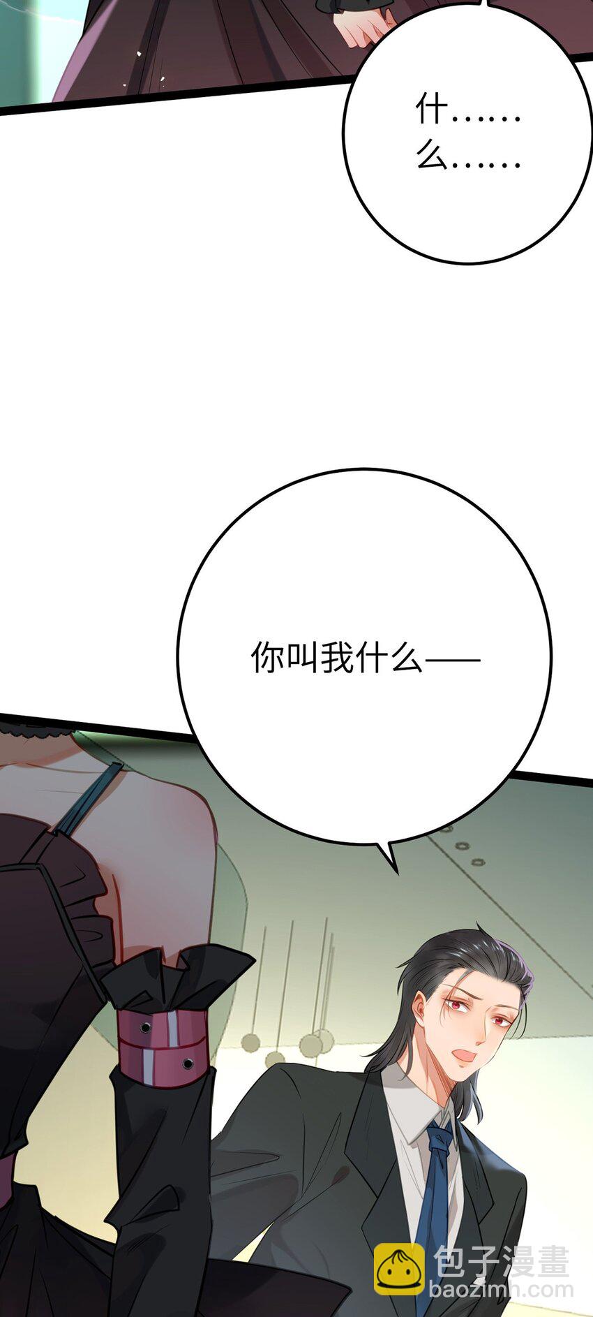 138 卑微总裁(1/2)-第140话