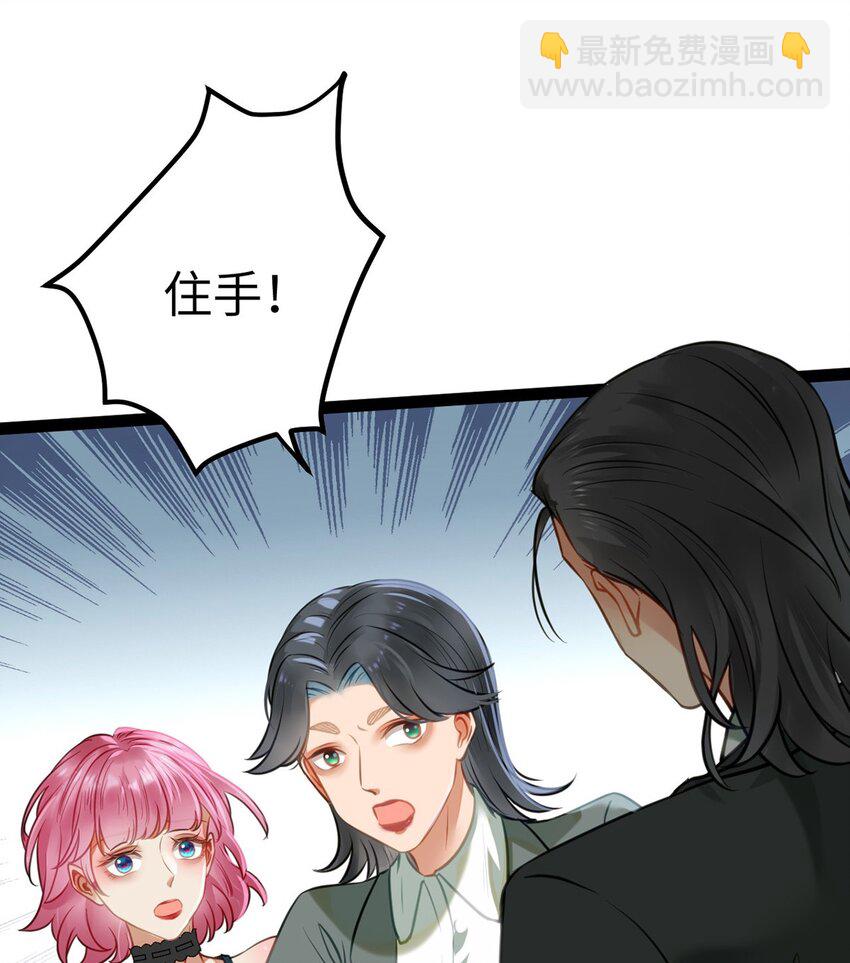 138 卑微总裁(1/2)-第140话