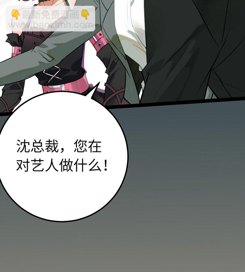 138 卑微总裁(1/2)-第140话