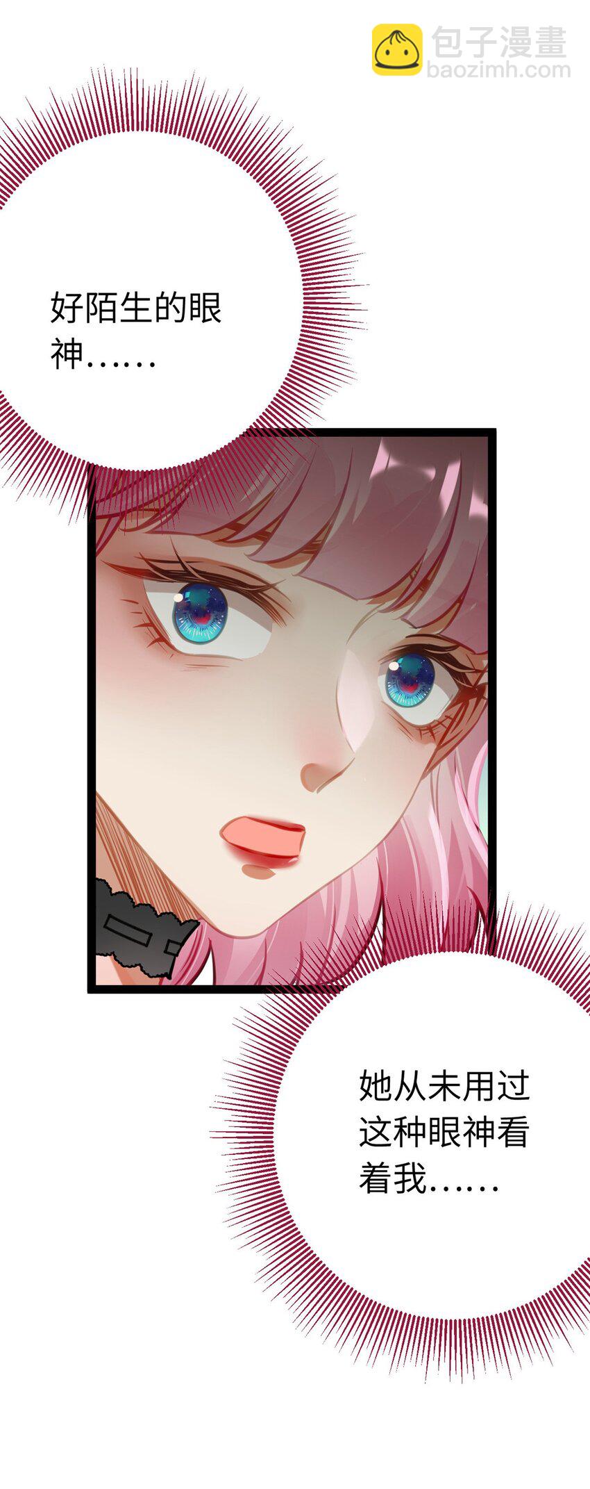 138 卑微总裁(1/2)-第140话