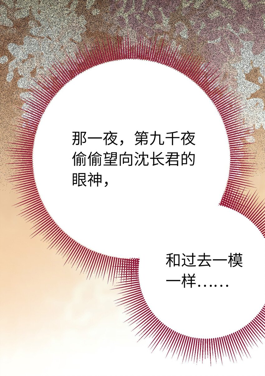 138 卑微总裁(1/2)-第140话