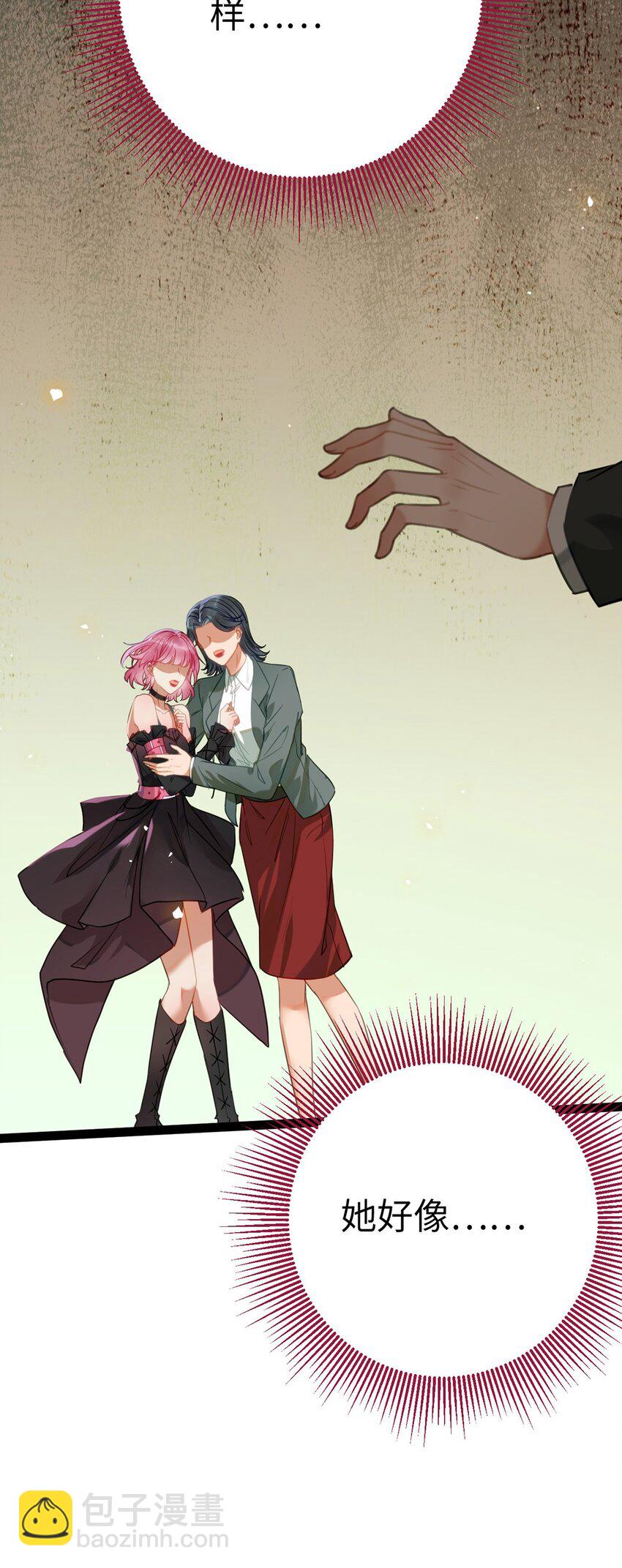 138 卑微总裁(1/2)-第140话