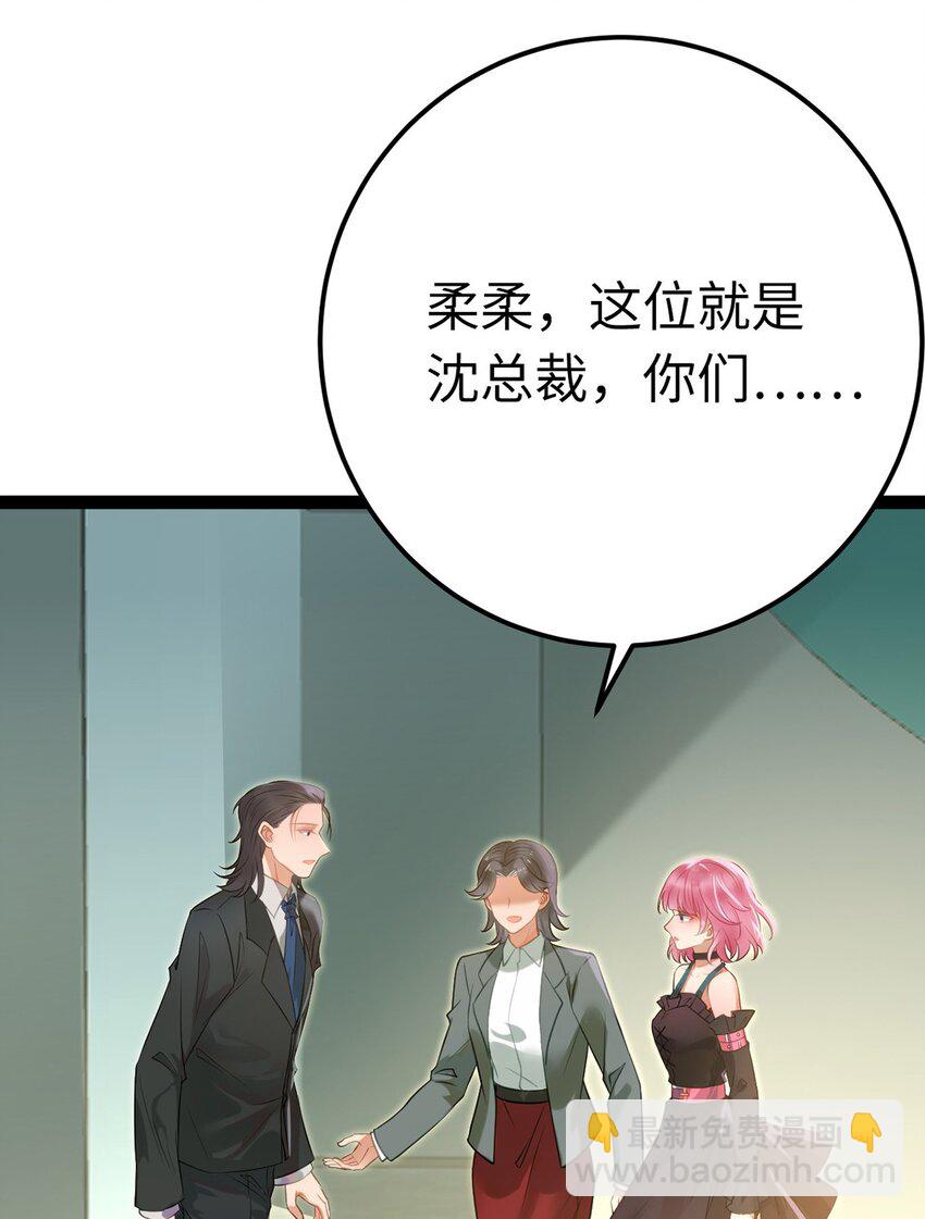 138 卑微总裁(1/2)-第140话