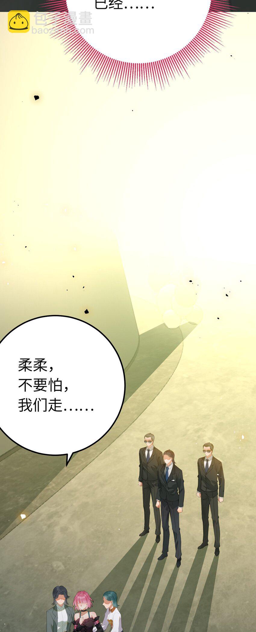 138 卑微总裁(1/2)-第140话