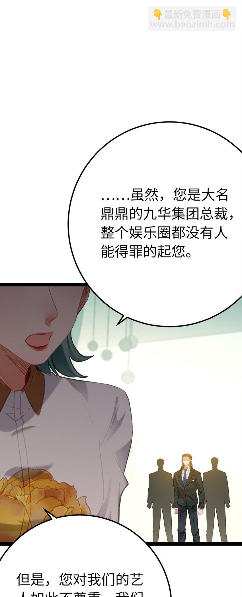 138 卑微总裁(1/2)-第140话