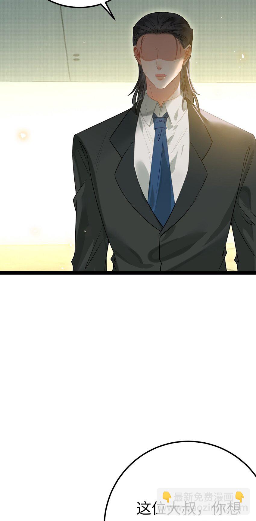 138 卑微总裁(1/2)-第140话