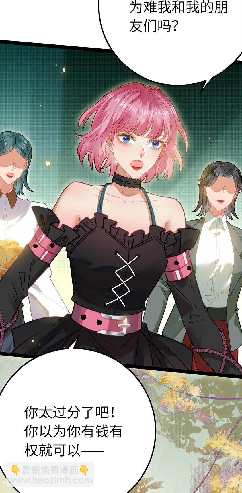 138 卑微总裁(1/2)-第140话