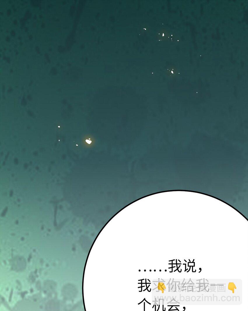 138 卑微总裁(1/2)-第140话