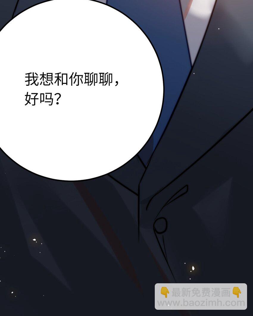 138 卑微总裁(1/2)-第140话