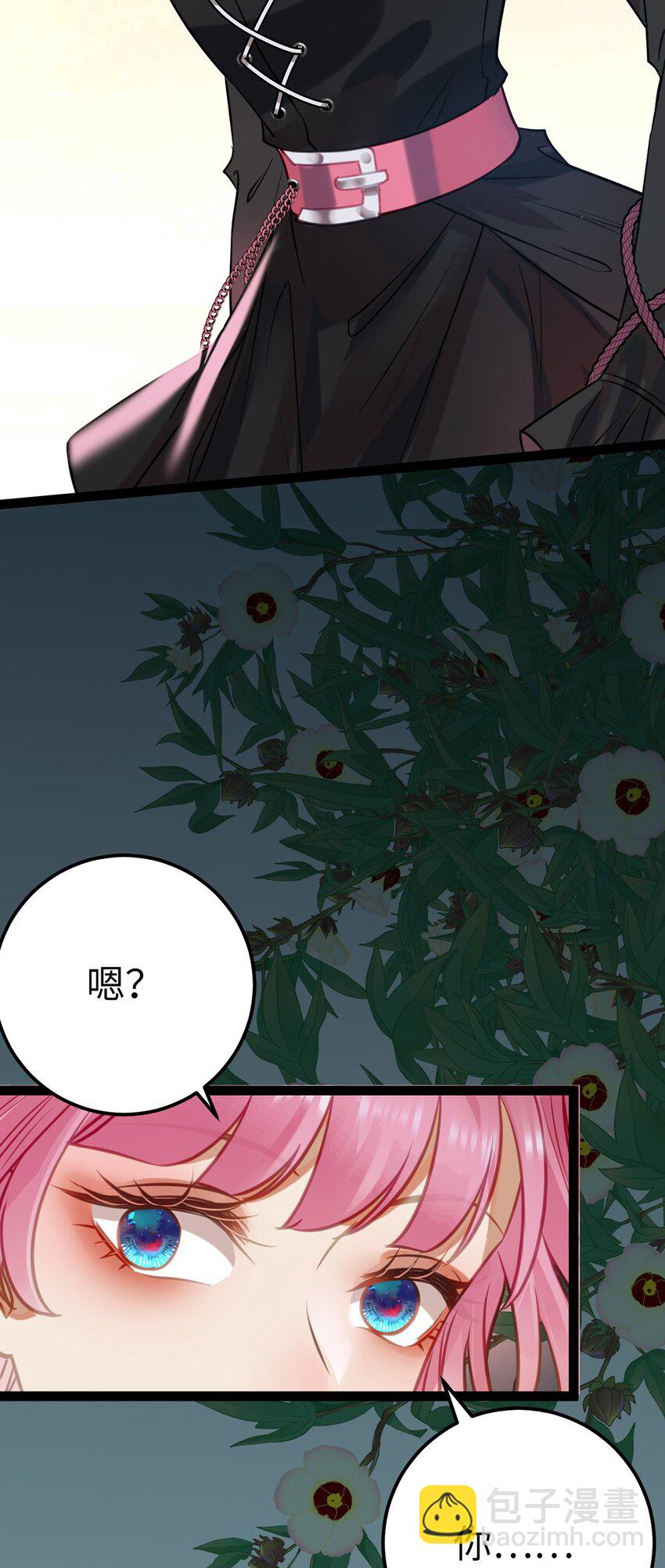 138 卑微总裁(1/2)-第140话