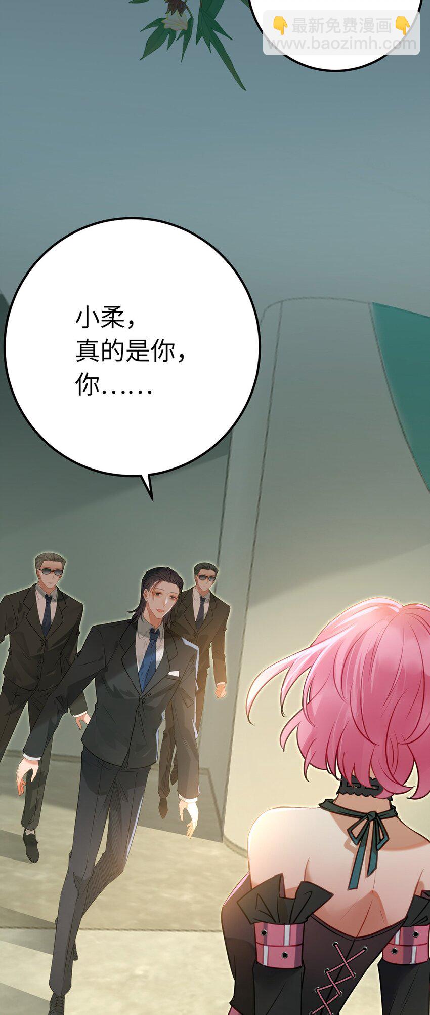 138 卑微总裁(1/2)-第140话