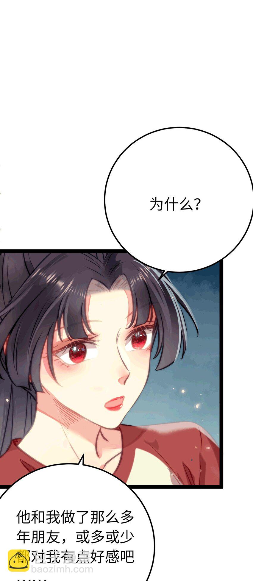 140 豪门千金红鹊(1/2)-第142话