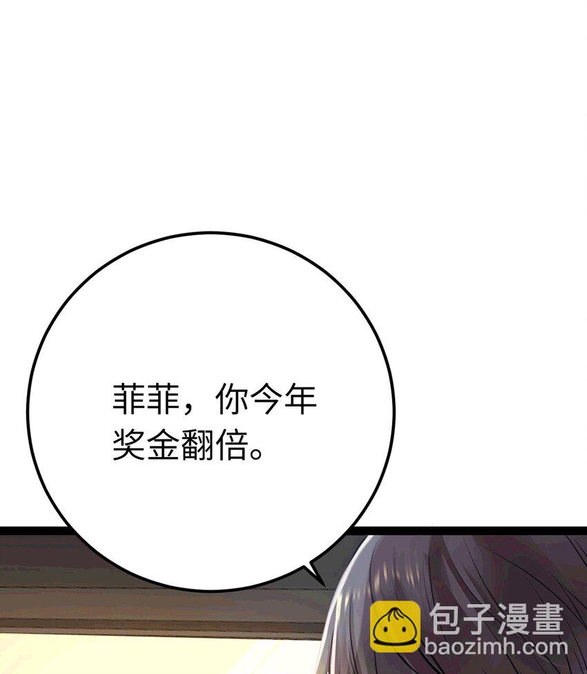 140 豪门千金红鹊(1/2)-第142话