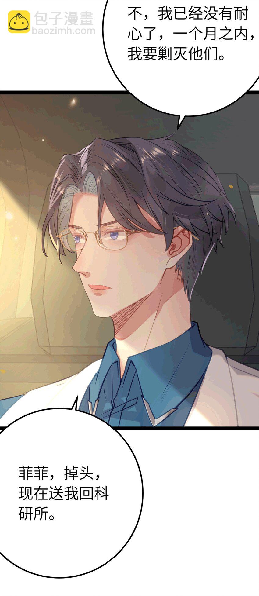 140 豪门千金红鹊(1/2)-第142话