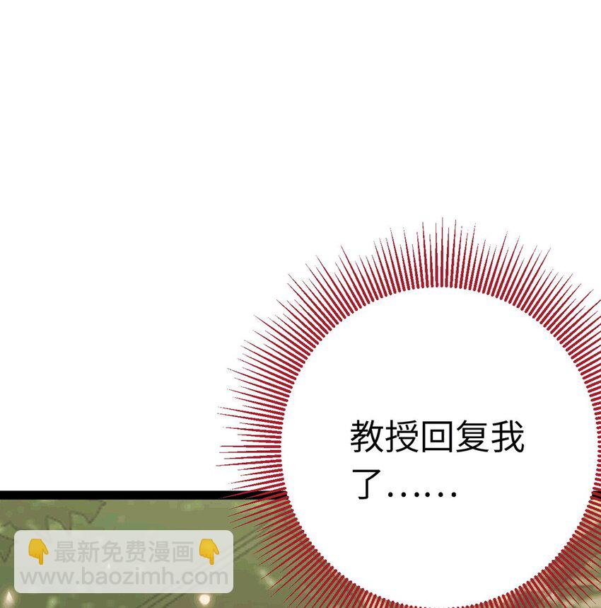 140 豪门千金红鹊(1/2)-第142话