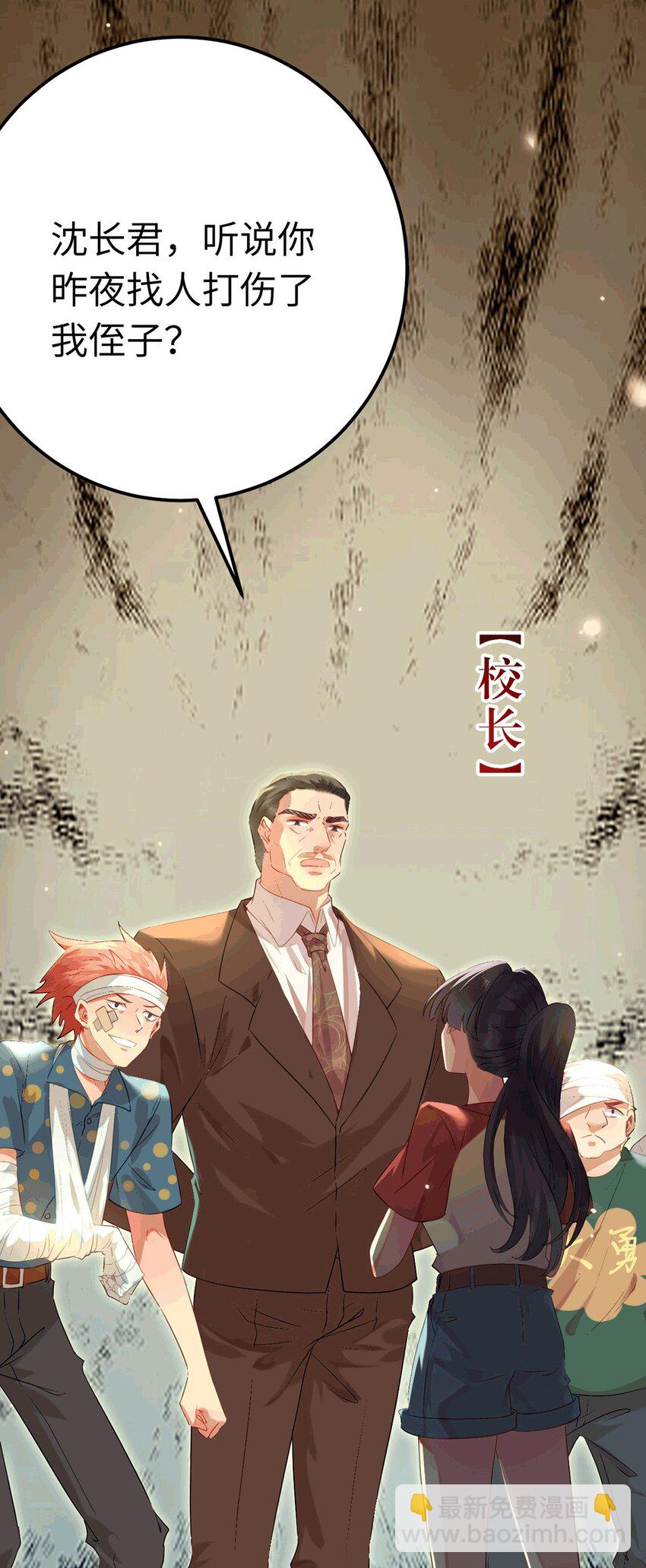 140 豪门千金红鹊(1/2)-第142话