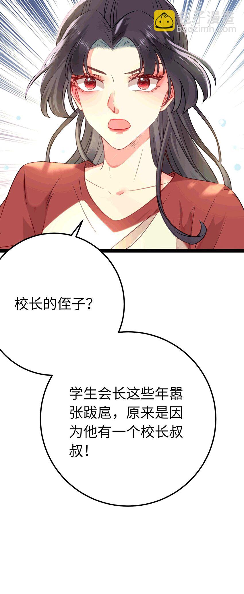 140 豪门千金红鹊(1/2)-第142话