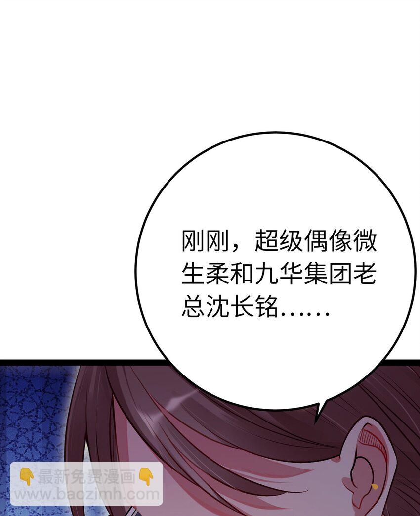 142 替身文学？(1/2)-第144话