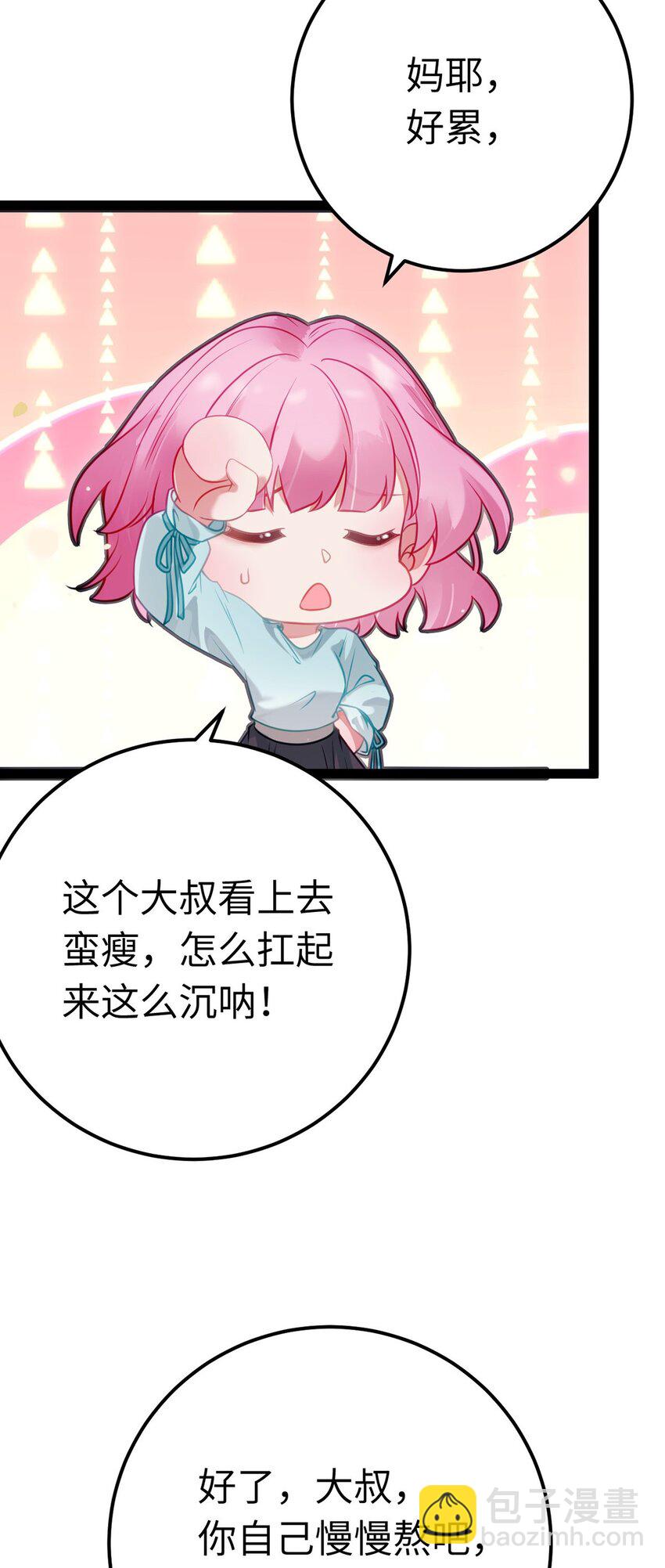 142 替身文学？(1/2)-第144话