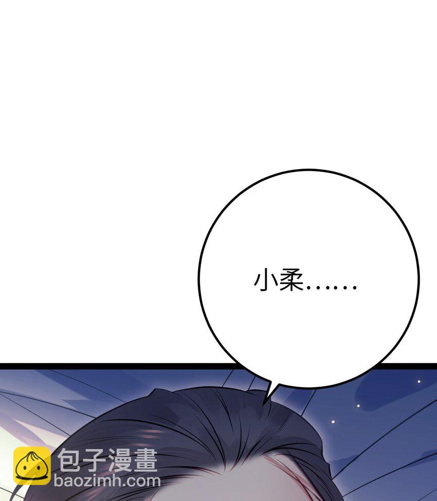 142 替身文学？(1/2)-第144话