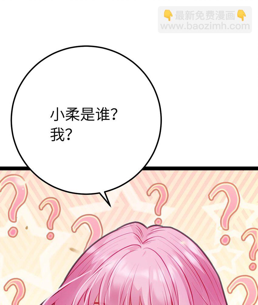 142 替身文学？(1/2)-第144话