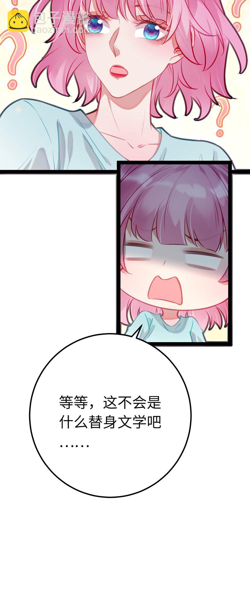 142 替身文学？(1/2)-第144话