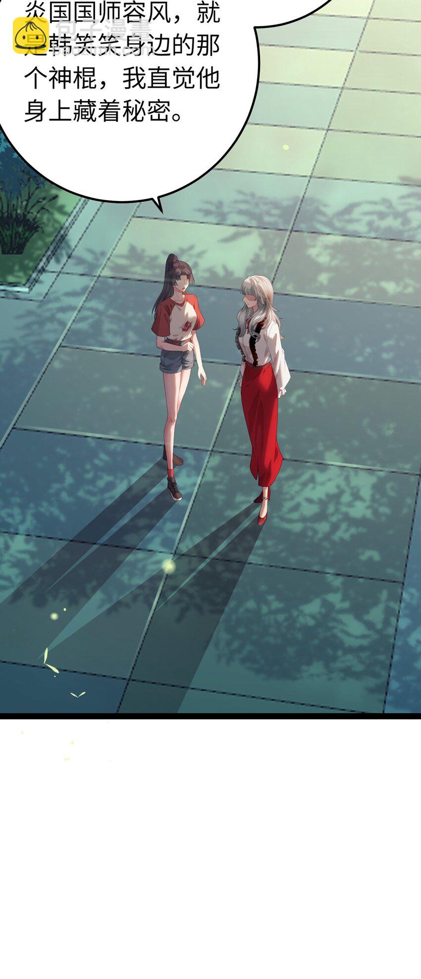 142 替身文学？(1/2)-第144话