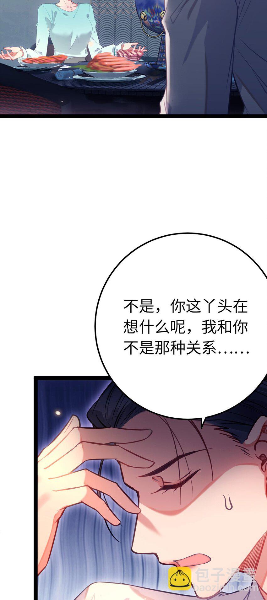 142 替身文学？(1/2)-第144话