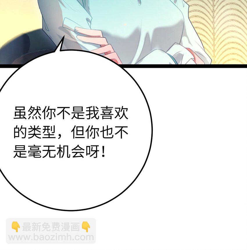 142 替身文学？(1/2)-第144话