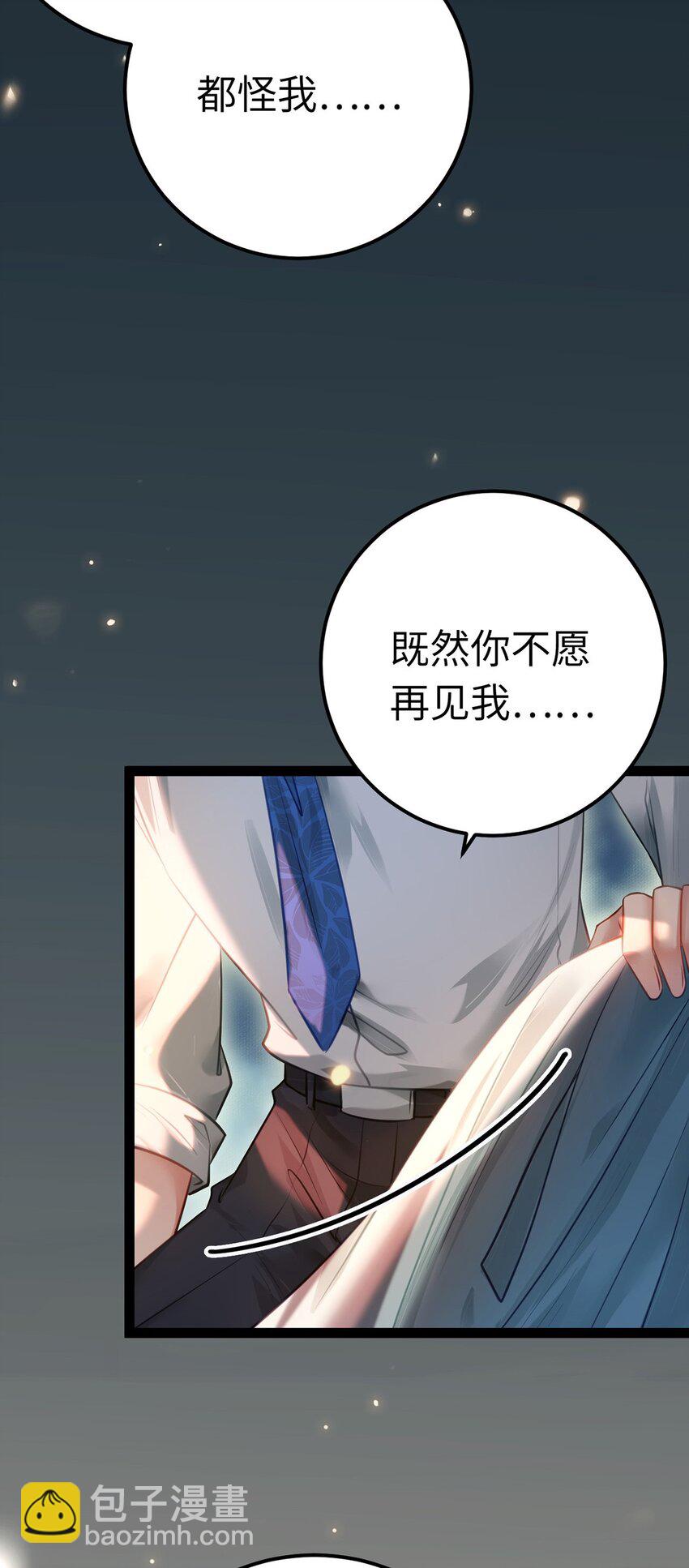 144 要被告白了？-第146话