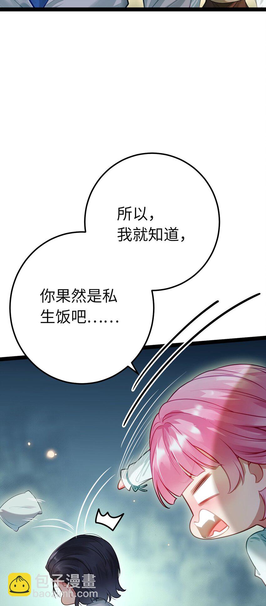 144 要被告白了？-第146话