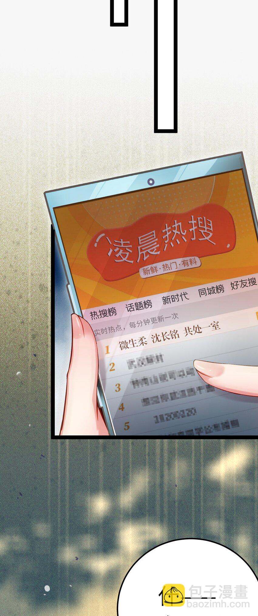 144 要被告白了？-第146话