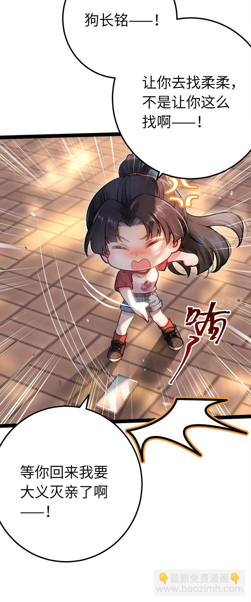 144 要被告白了？-第146话